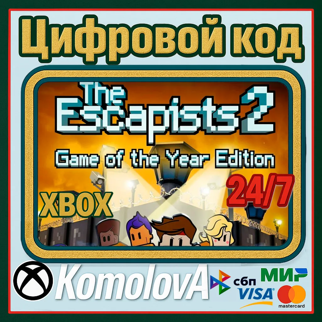 🌍 The Escapists 2 Game of the Year Edition XBOX КЛЮЧ 🔑 