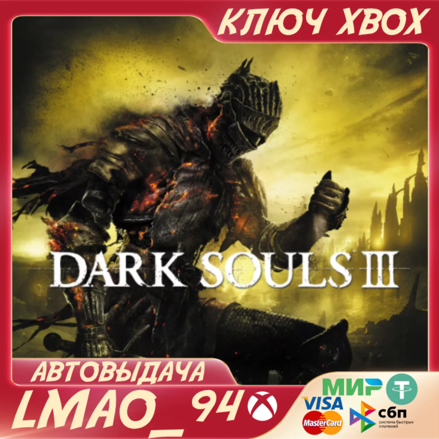 DARK SOULS™ III XBOX ONE|SERIES XS КЛЮЧ - irongamers.ru