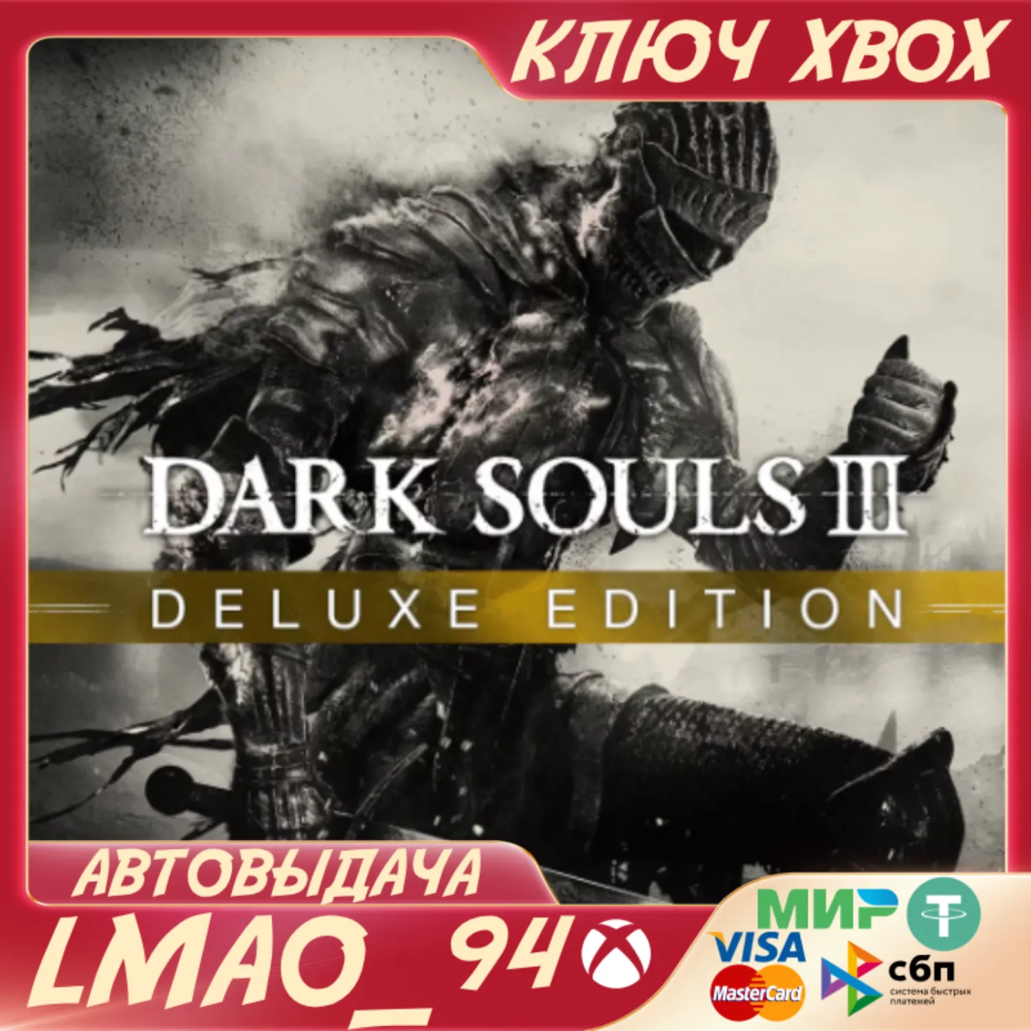 DARK SOULS III DELUXE EDITION XBOX КЛЮЧ - irongamers.ru
