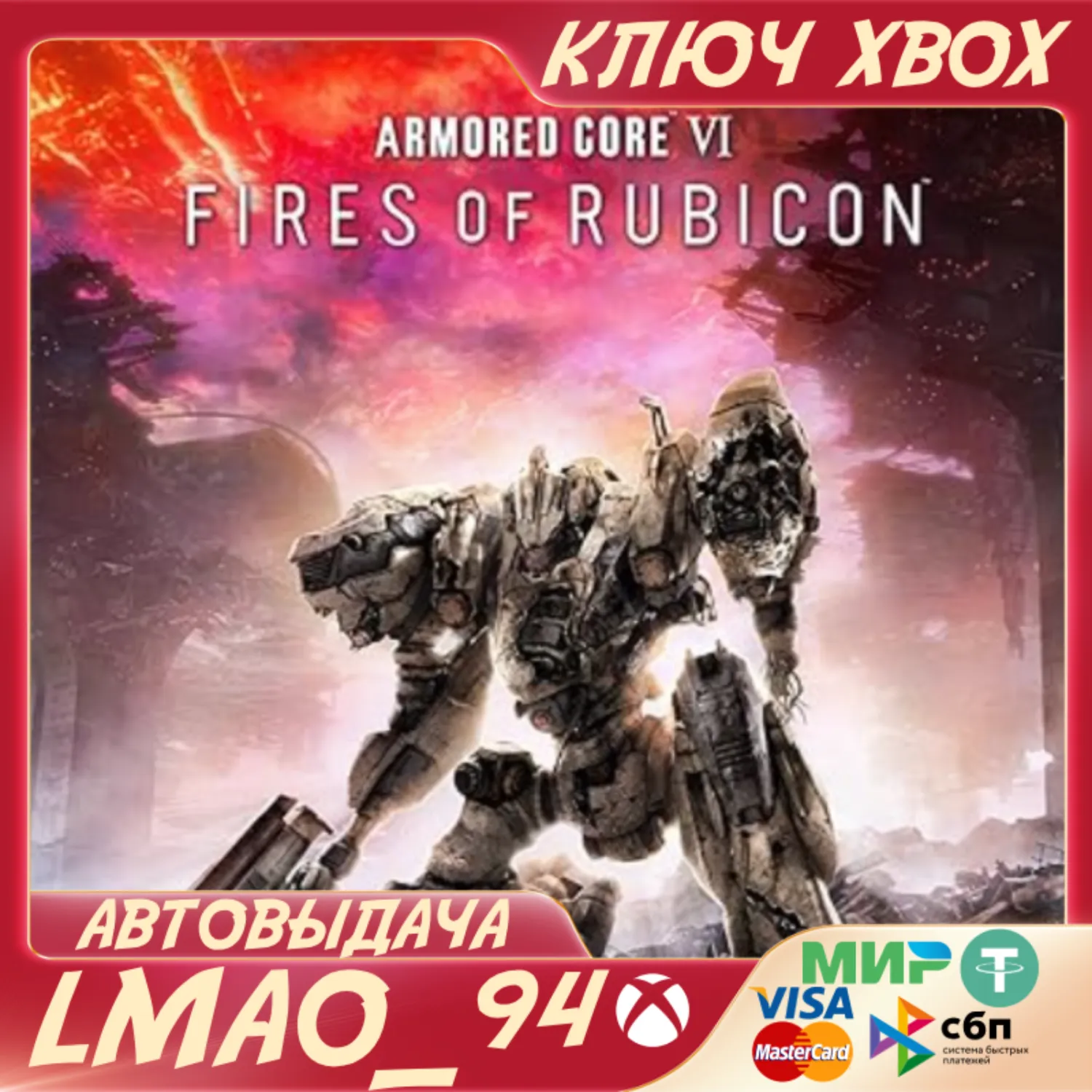 ARMORED CORE™ VI FIRES OF RUBICON XBOX КЛЮЧ - irongamers.ru