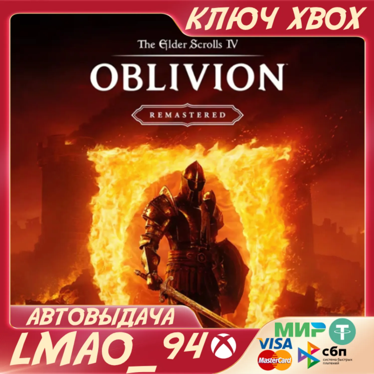 The Elder Scrolls IV: Oblivion Remastered XBOX+PC - irongamers.ru
