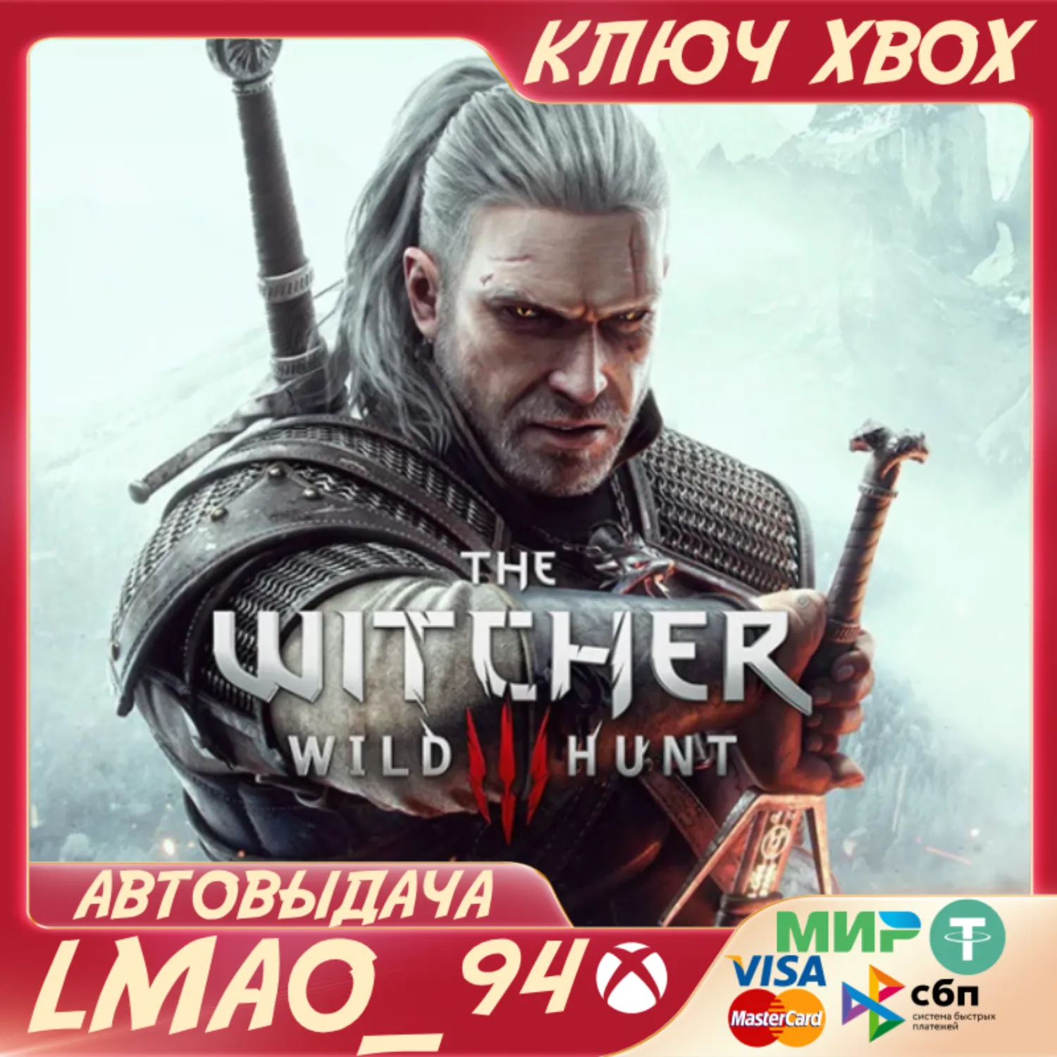 ВЕДЬМАК 3: ДИКАЯ ОХОТА XBOX КЛЮЧ - irongamers.ru