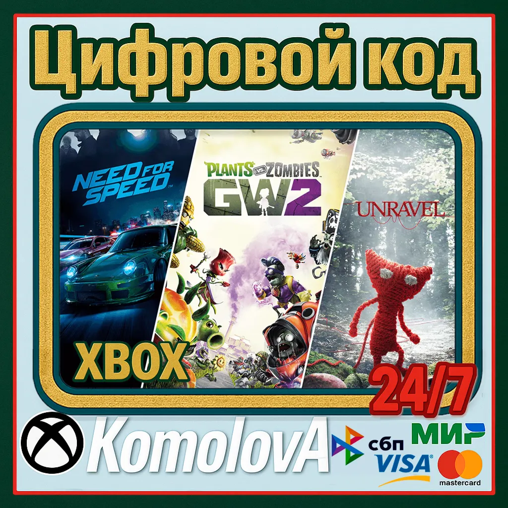 EA Family Bundle (Need for Speed + 2 GAME) 3 ИГРЫ XBOX КЛЮЧ - irongamers.ru