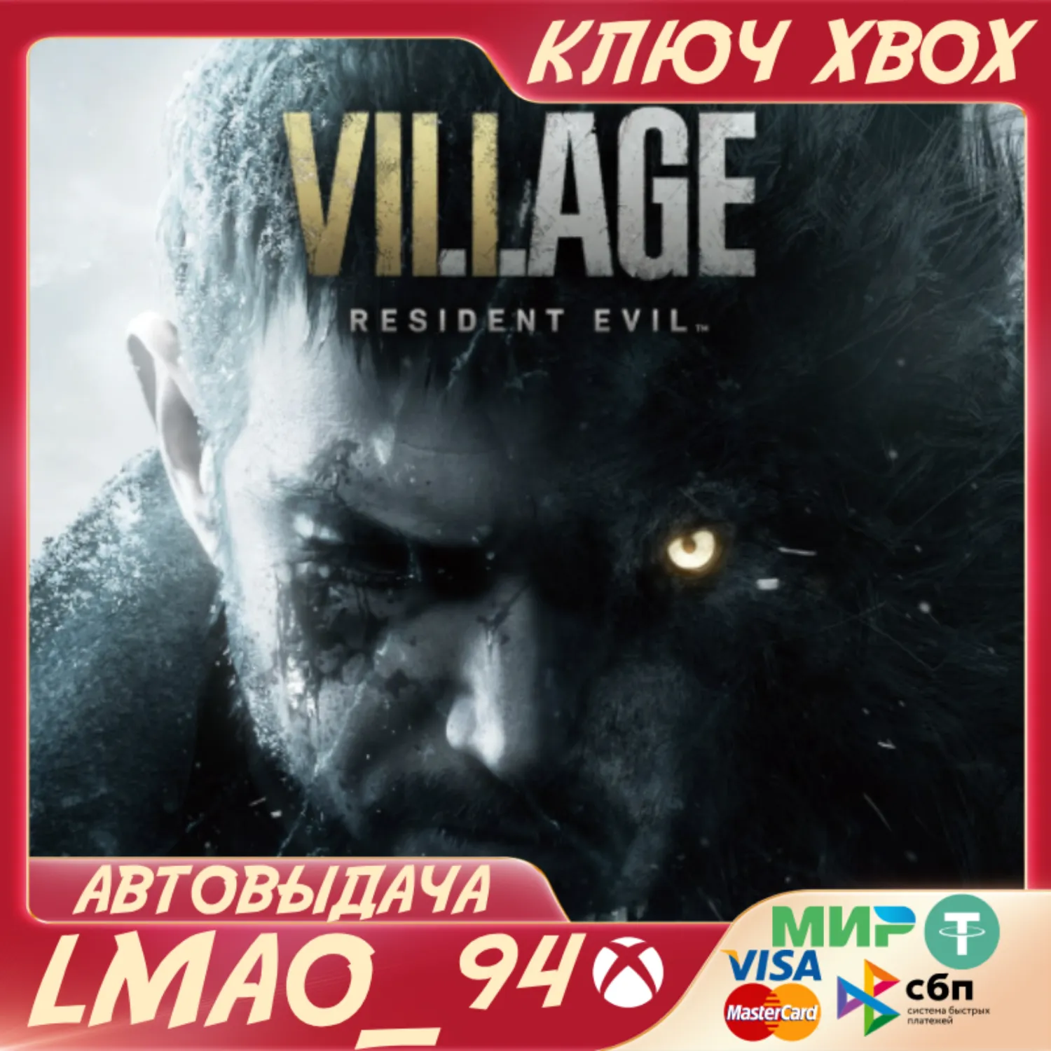 RESIDENT EVIL VILLAGE XBOX ONE|SERIES XS КЛЮЧ - irongamers.ru
