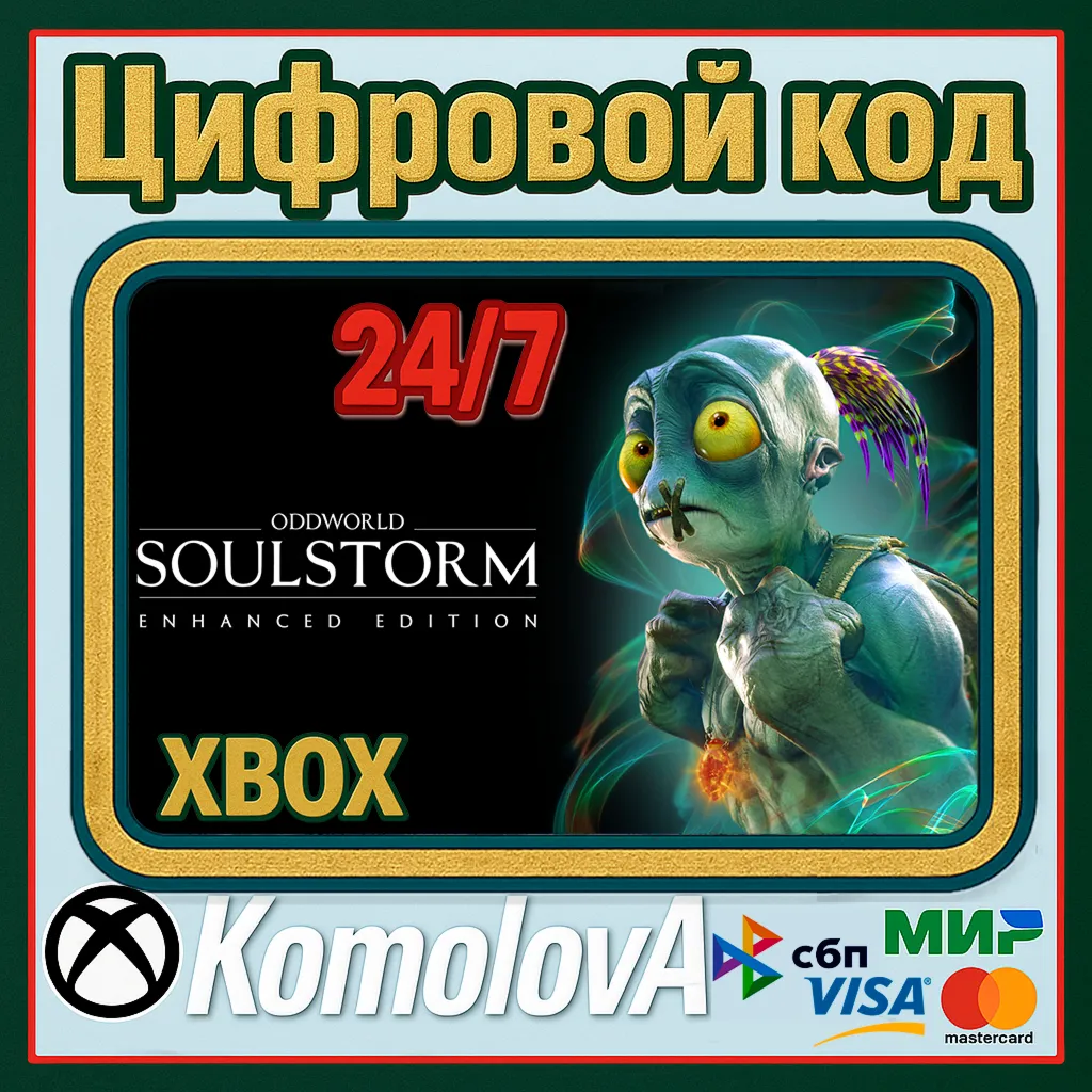 🌍 Oddworld: Soulstorm Enhanced Edition XBOX КЛЮЧ 🔑 +🎁 