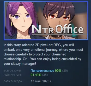 NTR Office АВТОДОСТАВКА STEAM GLOBAL МГНОВЕННО ЛИЦЕНЗИЯ - irongamers.ru