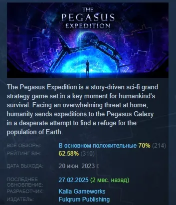 The Pegasus Expedition 💎 STEAM KEY REGION FREE GLOBAL