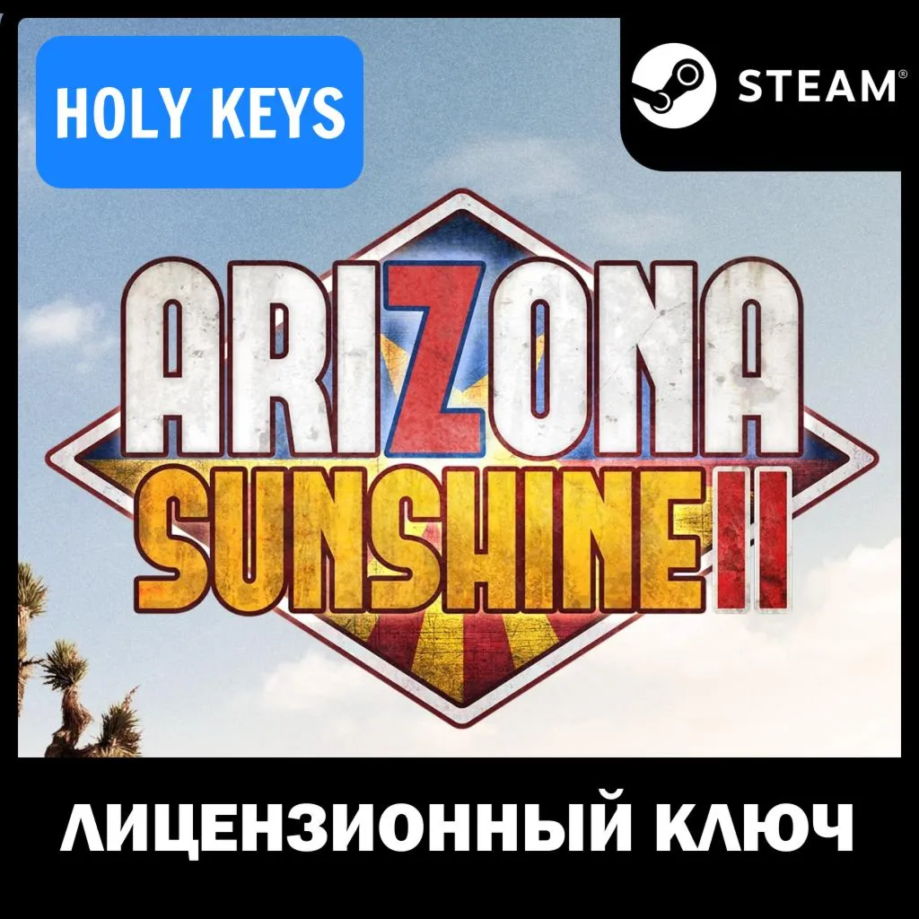 Arizona Sunshine 2 / Deluxe STEAM КЛЮЧ РОССИЯ+ВЕСЬ МИР