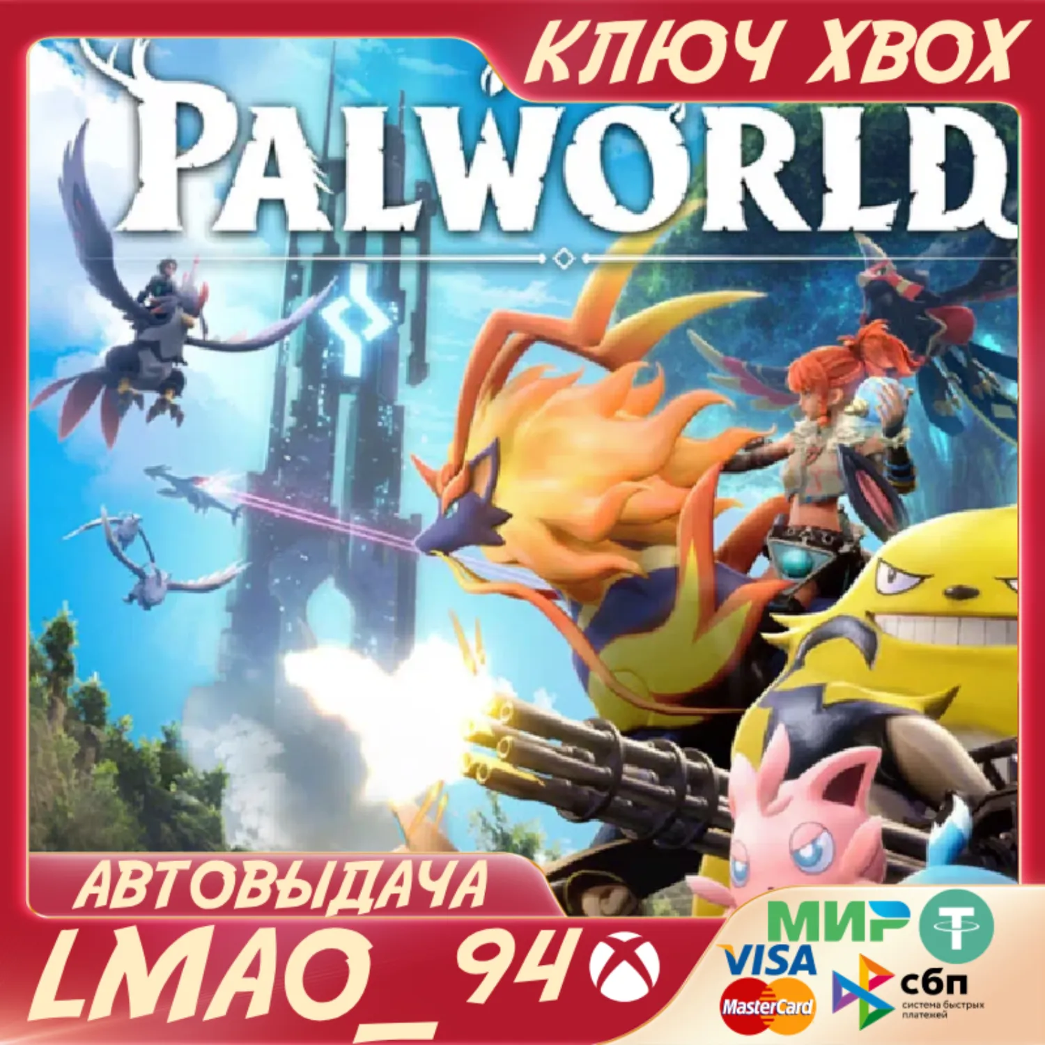 Palworld (Game Preview) XBOX ONE|SERIES XS|PC КЛЮЧ - irongamers.ru