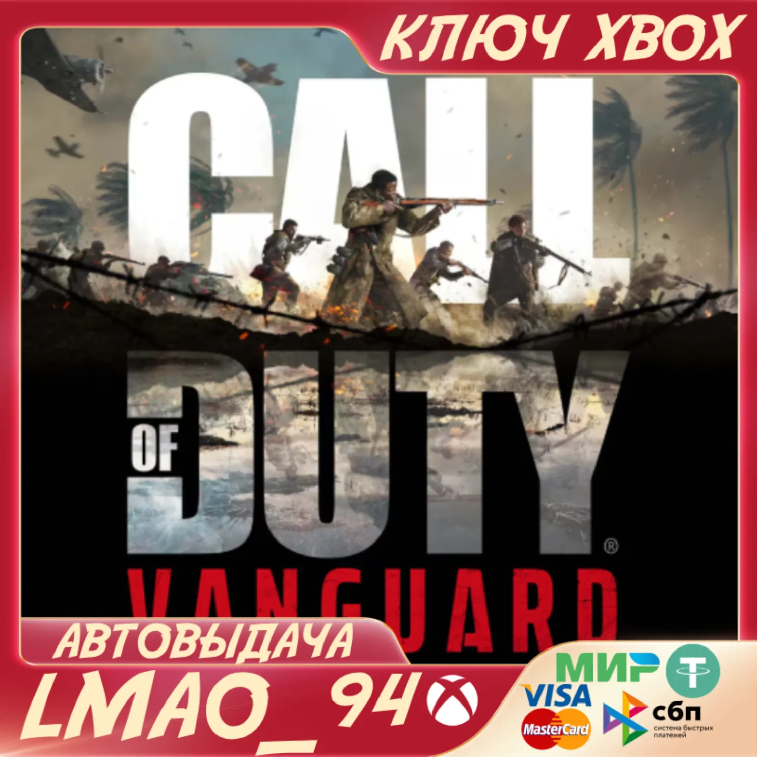CALL OF DUTY VANGUARD CROSS-GEN XBOX КЛЮЧ - irongamers.ru