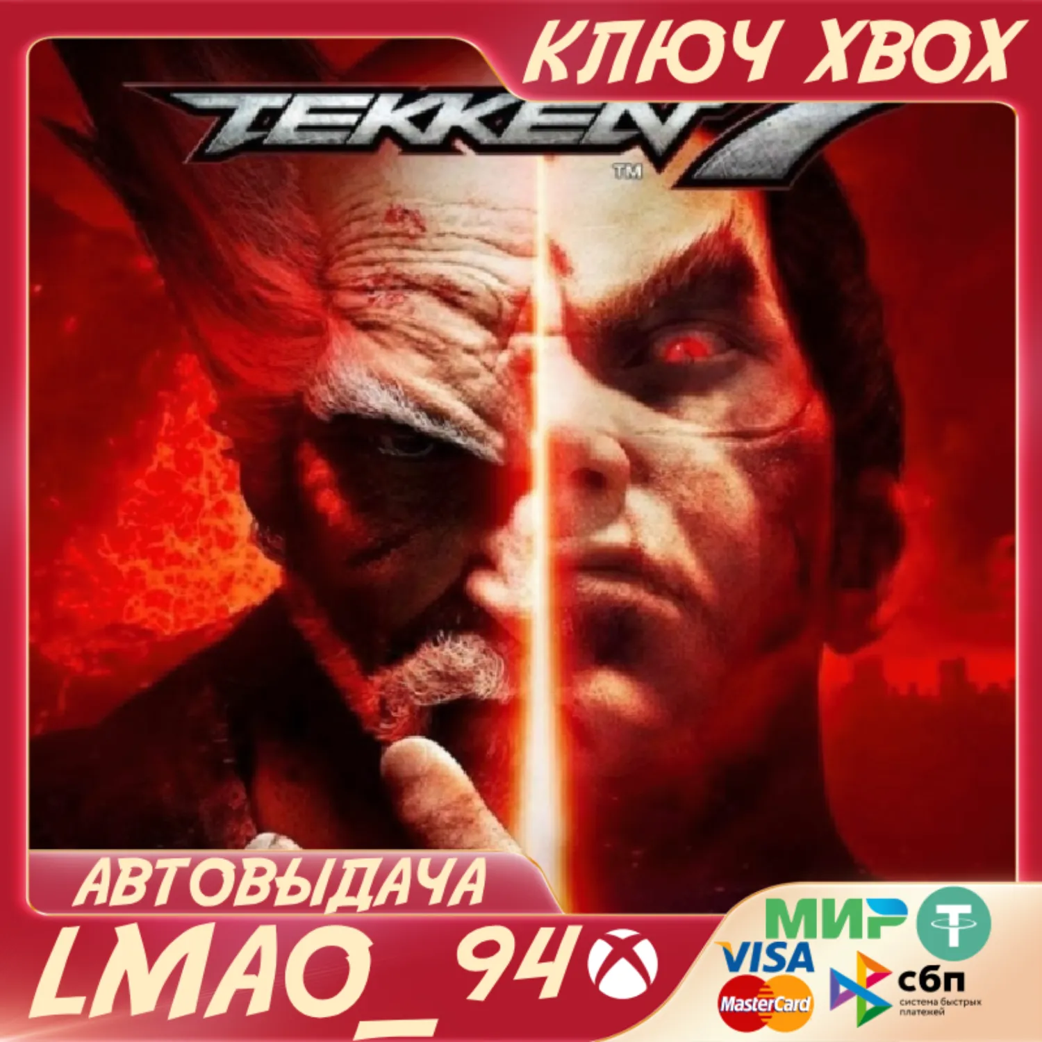 TEKKEN 7 XBOX ONE|SERIES XS КЛЮЧ - irongamers.ru