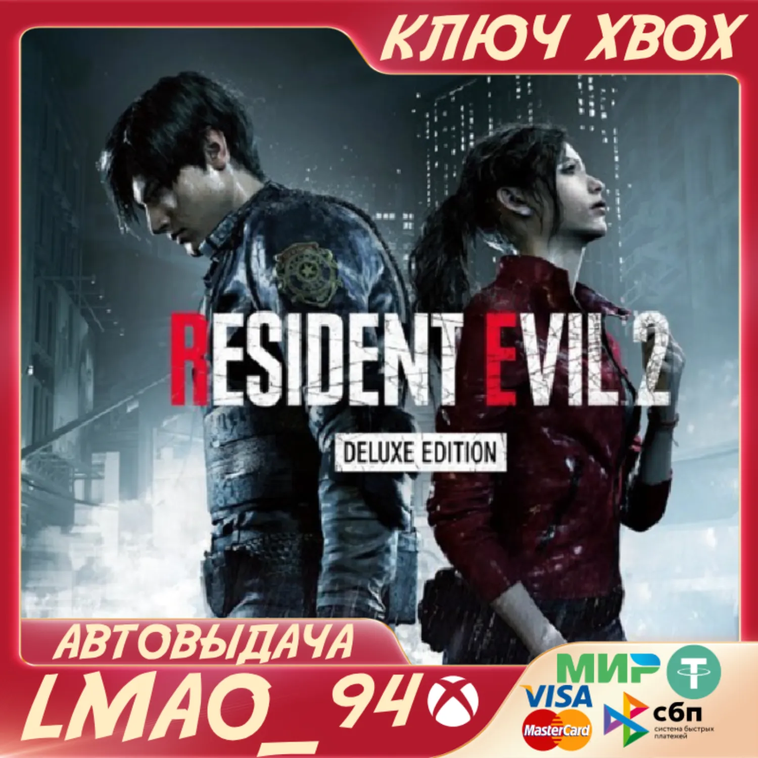 RESIDENT EVIL 2 DELUXE XBOX ONE|SERIES XS КЛЮЧ - irongamers.ru