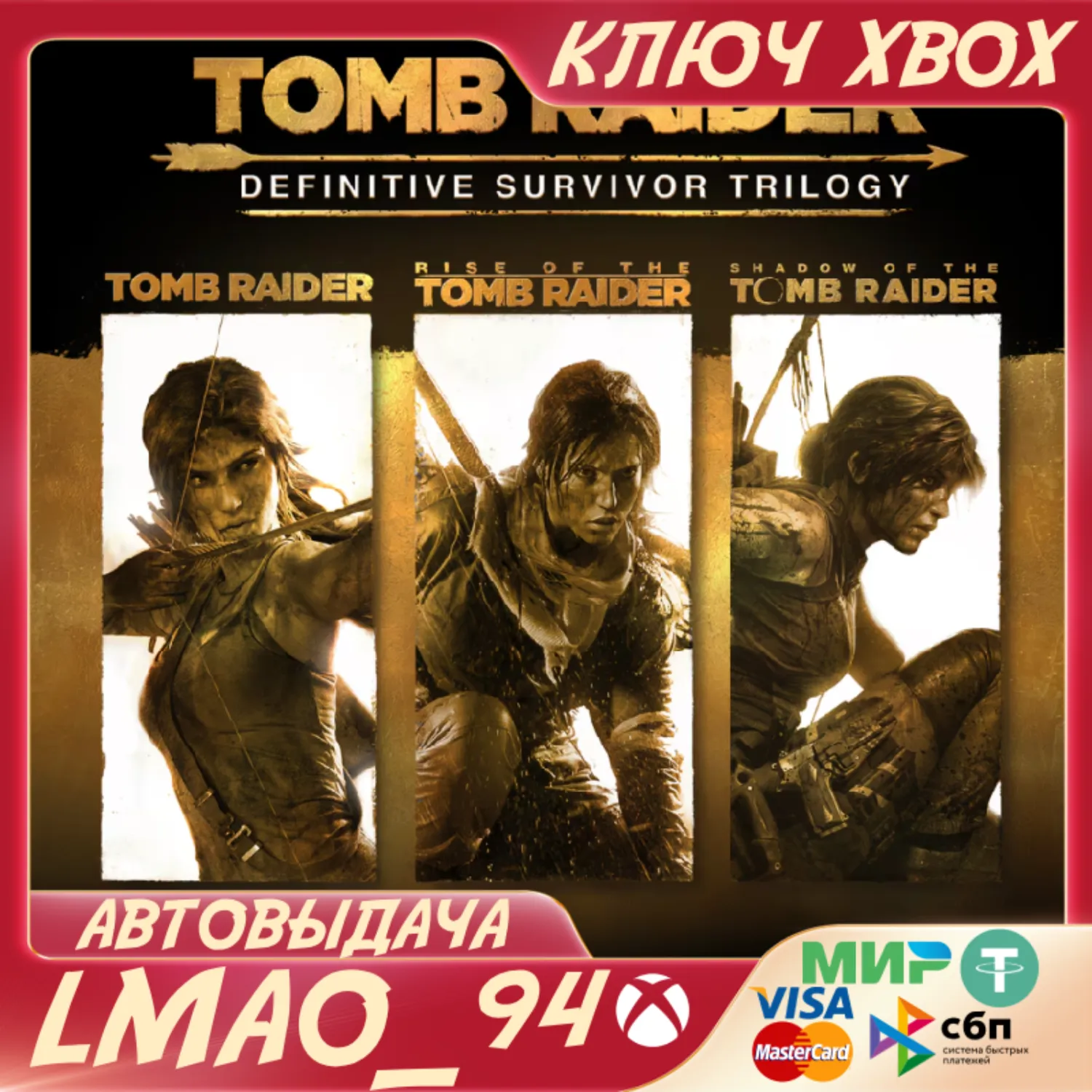 TOMB RAIDER DEFINITIVE SURVIVOR TRILOGY XBOX КЛЮЧ - irongamers.ru