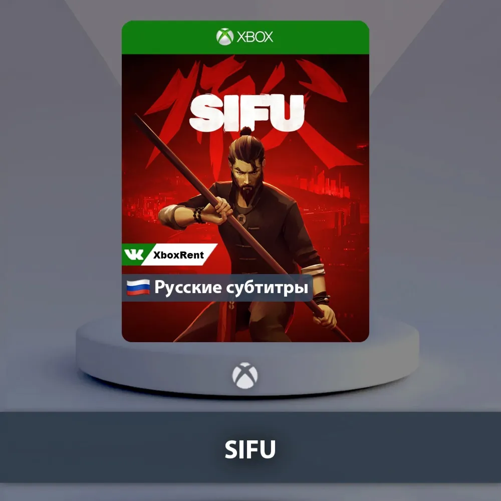 ☀ ️ SIFU 🎮 Xbox One | Series X|S