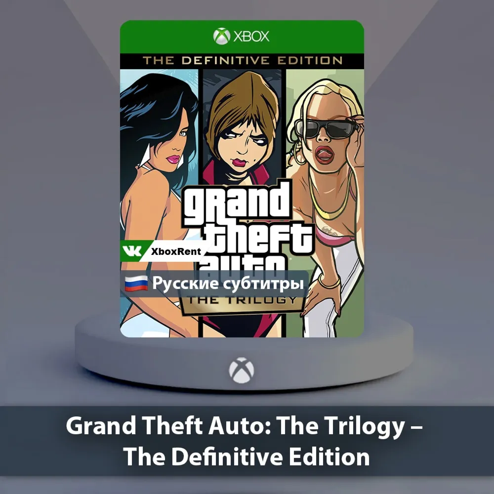 ☀ ️ Grand Theft Auto The Trilogy 🎮 Xbox One | Series XS
