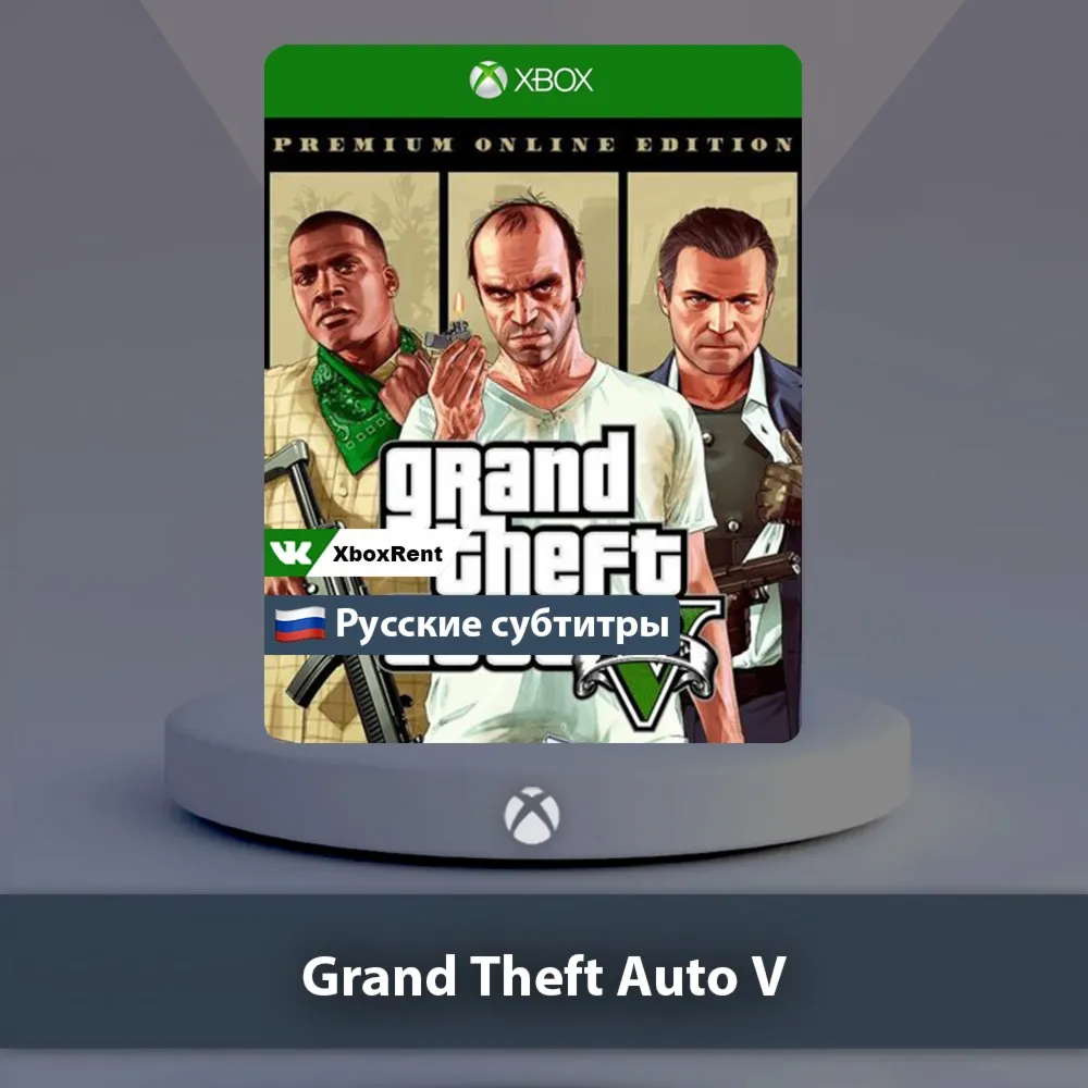 ☀ ️ Grand Theft Auto V Premium 🎮 Xbox One | Series X|S