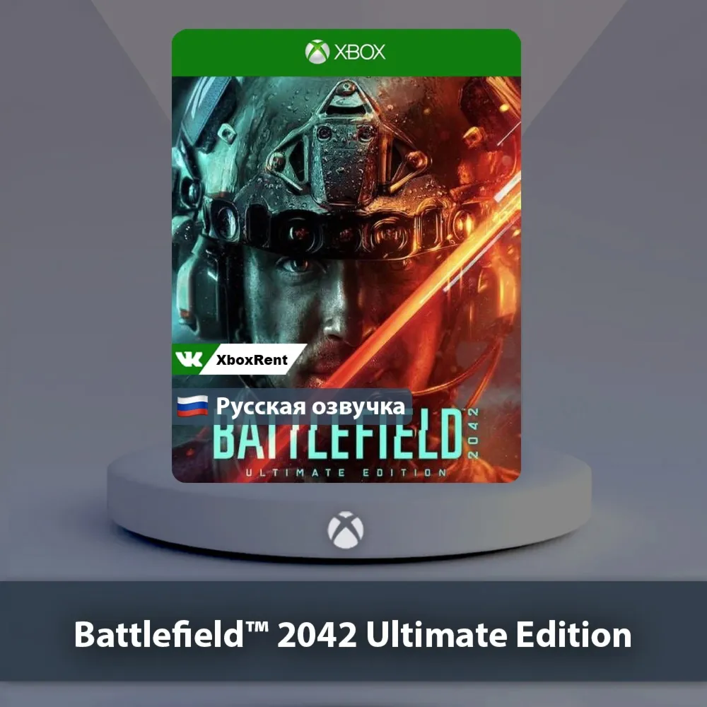 ☀ ️ Battlefield™ 2042 Ultimate 🎮 Xbox One | Series X|S