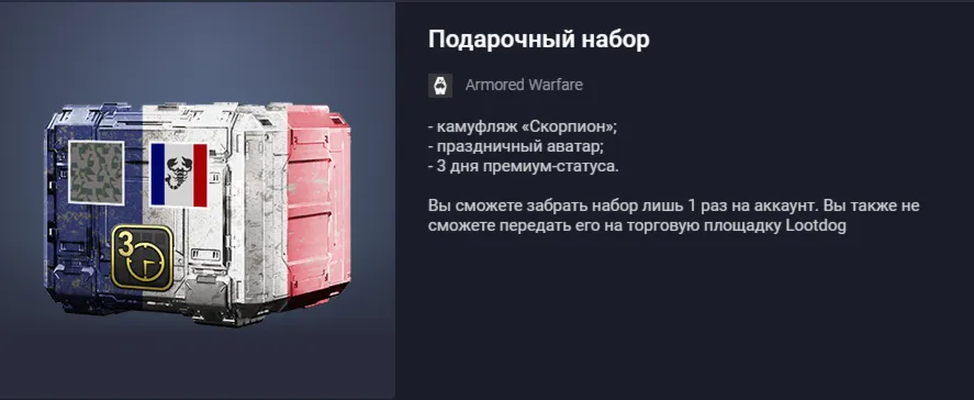 Подарочный набор (1)
