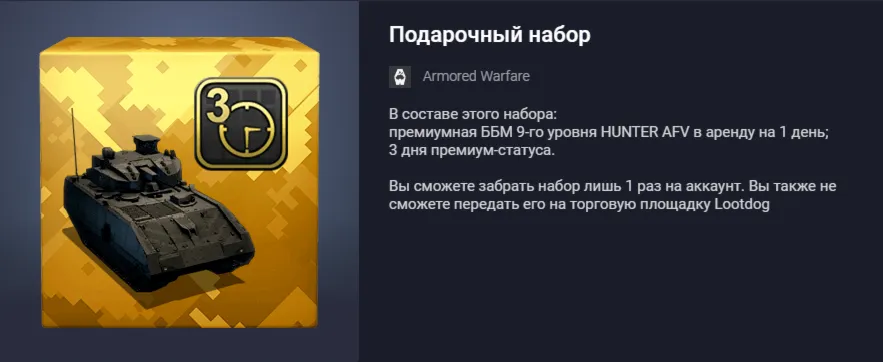 Подарочный набор (2)