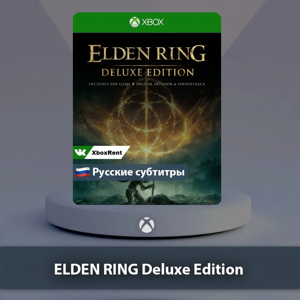 ☀ ️ ELDEN RING Deluxe Edition 🎮 Xbox One | Series X|S