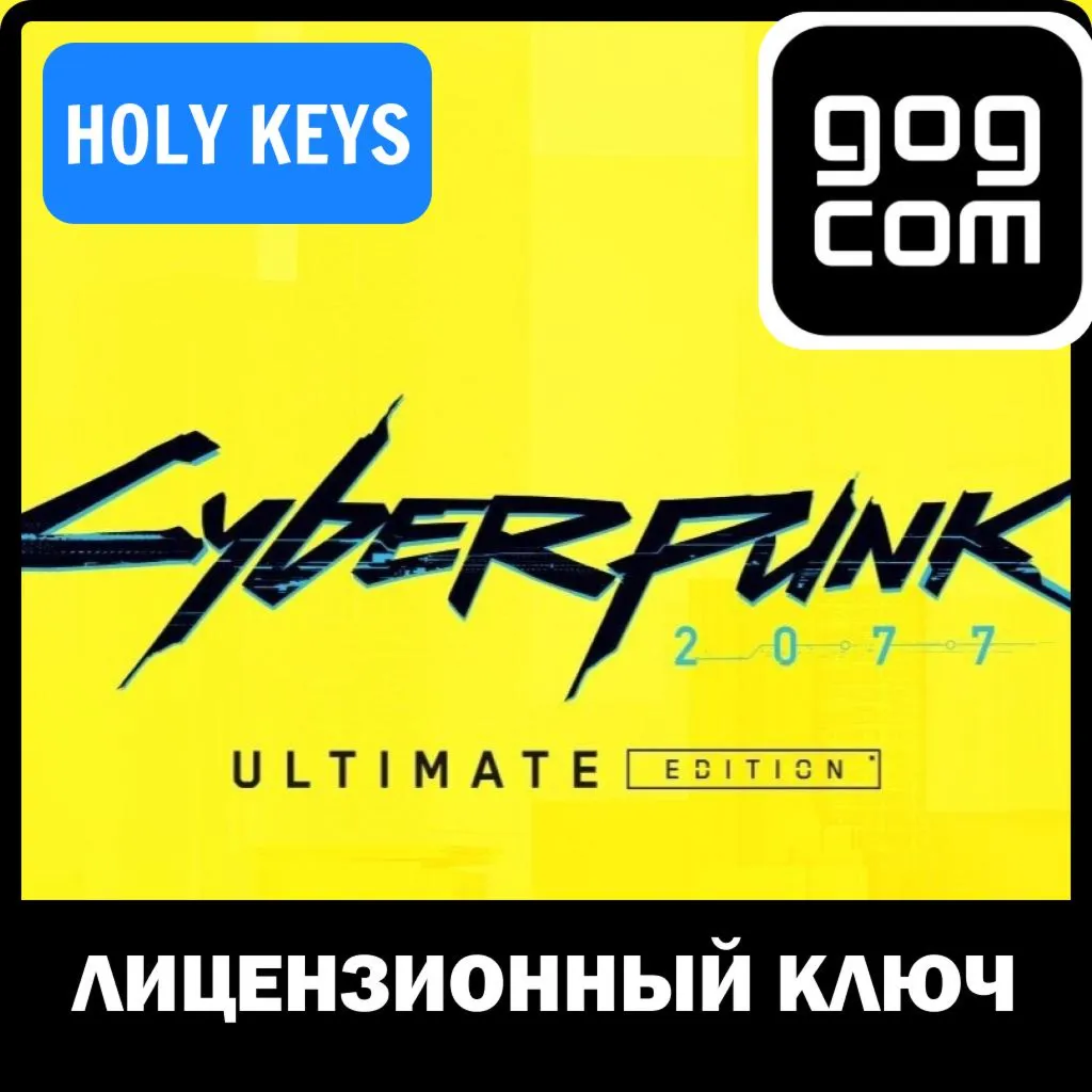CYBERPUNK 2077 / ULTIMATE EDITION GOG/RU КЛЮЧ +бонус - irongamers.ru