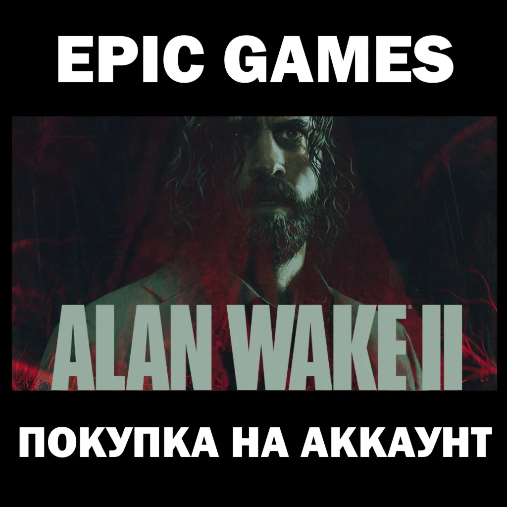 РФ+МИР Alan Wake 2 Deluxe (+Все DLC) Epic Games (PC) - irongamers.ru