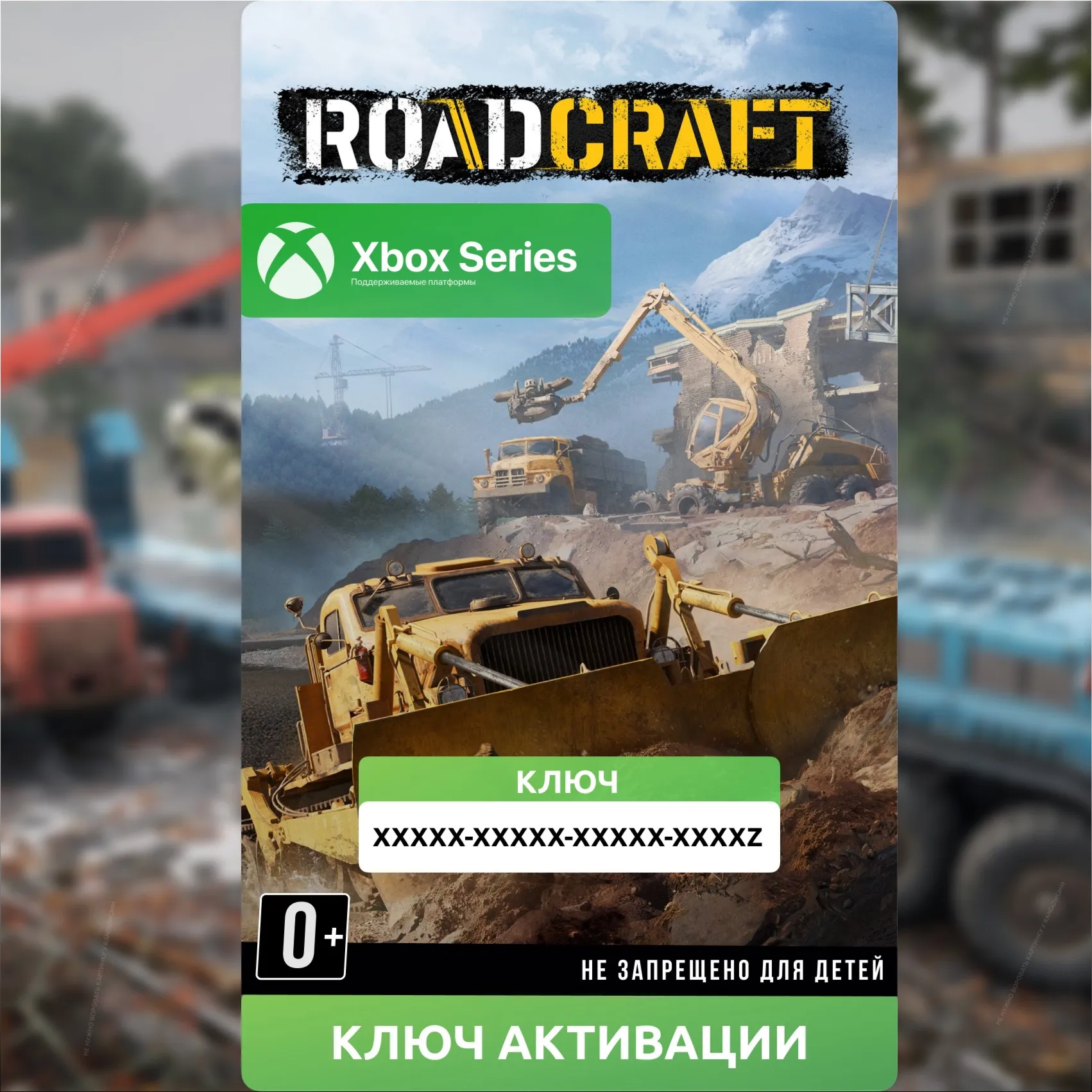 Ключ | RoadCraft (XBOX SERIES) - irongamers.ru