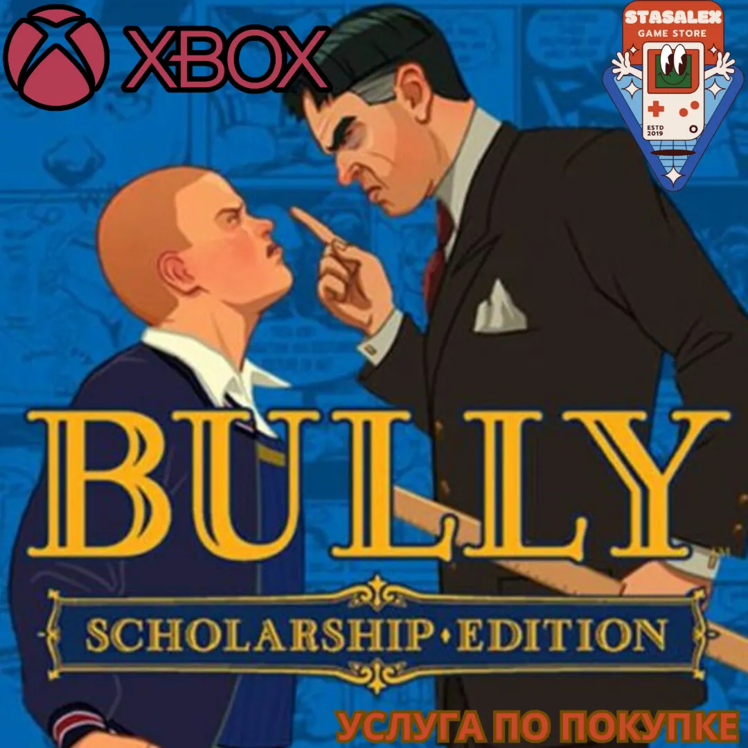 BULLY: SCHOLARSHIP EDITION XBOX ONE,X|S ПОКУПКА - irongamers.ru