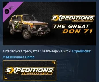 Expeditions: A MudRunner Game - The Great Don 71 АВТОДОСТАВКА STEAM GLOBAL МГНОВЕННО