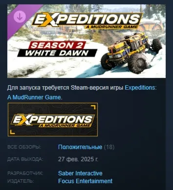 Expeditions: A MudRunner Game - Season 2: White Dawn АВТОДОСТАВКА STEAM GLOBAL МГНОВЕ