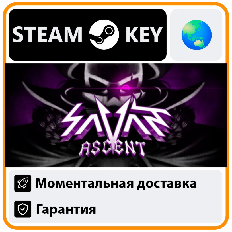 Savant - Ascent | STEAM KEY (Весь мир)