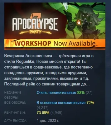 Вечеринка Апокалипсиса Project Zero 2: Apocalypse Party АВТОДОСТАВКА STEAM GLOBAL МГН