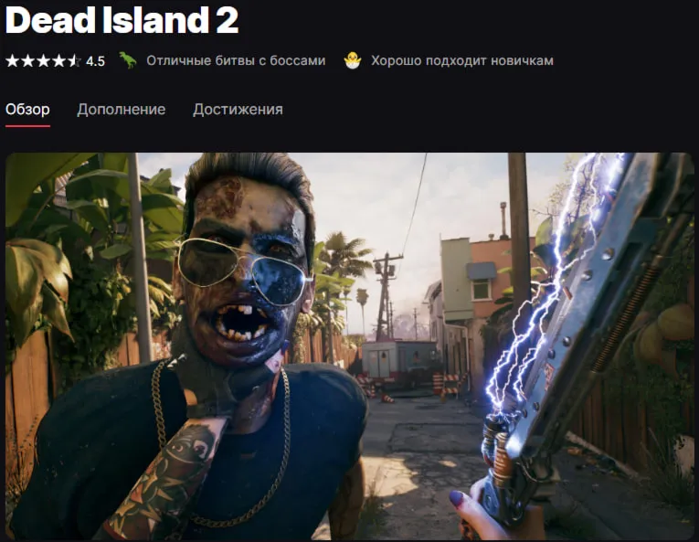 ☑ ️ |Dead Island 2 | ЧИСТЫЙ АККАУНТ |