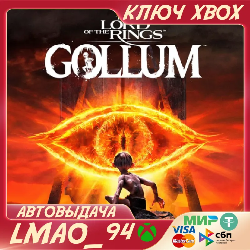 The Lord of the Rings: Gollum XBOX ONE|SERIES XS КЛЮЧ - irongamers.ru