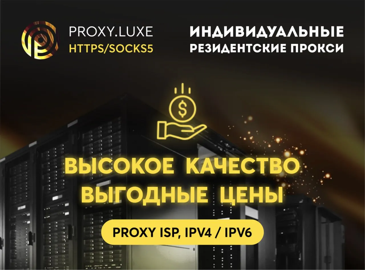 Резидентские прокси, оплата за трафик. Настоящие домашние IP.