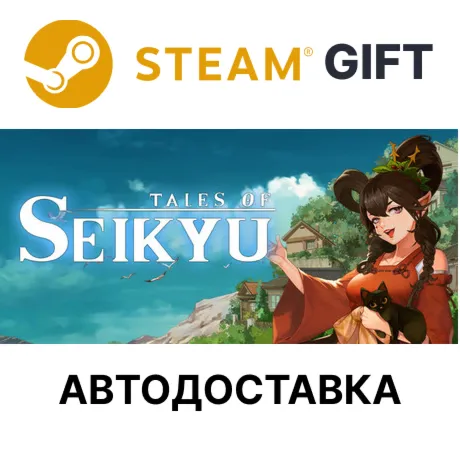 Легенды Сейкю Steam РУ КЗ УКР ТР РБ СНГ автодоставка - irongamers.ru