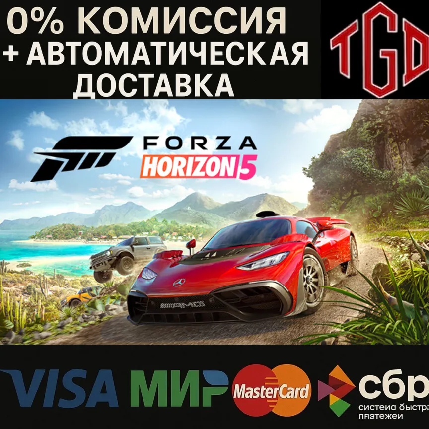 Forza Horizon 5-Premium Edition Steam RU сменой реги - irongamers.ru