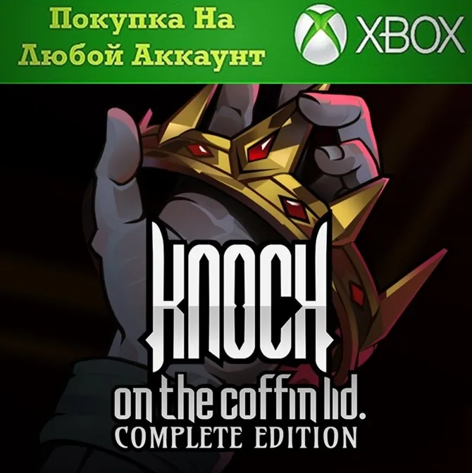 Knock on the Coffin Lid XBOX На Любой аккаунт