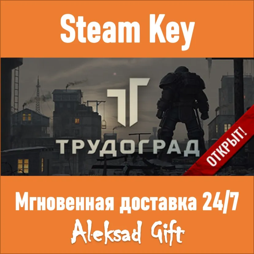 ATOM RPG Трудоград (Steam ключ) REGION FREE + - irongamers.ru