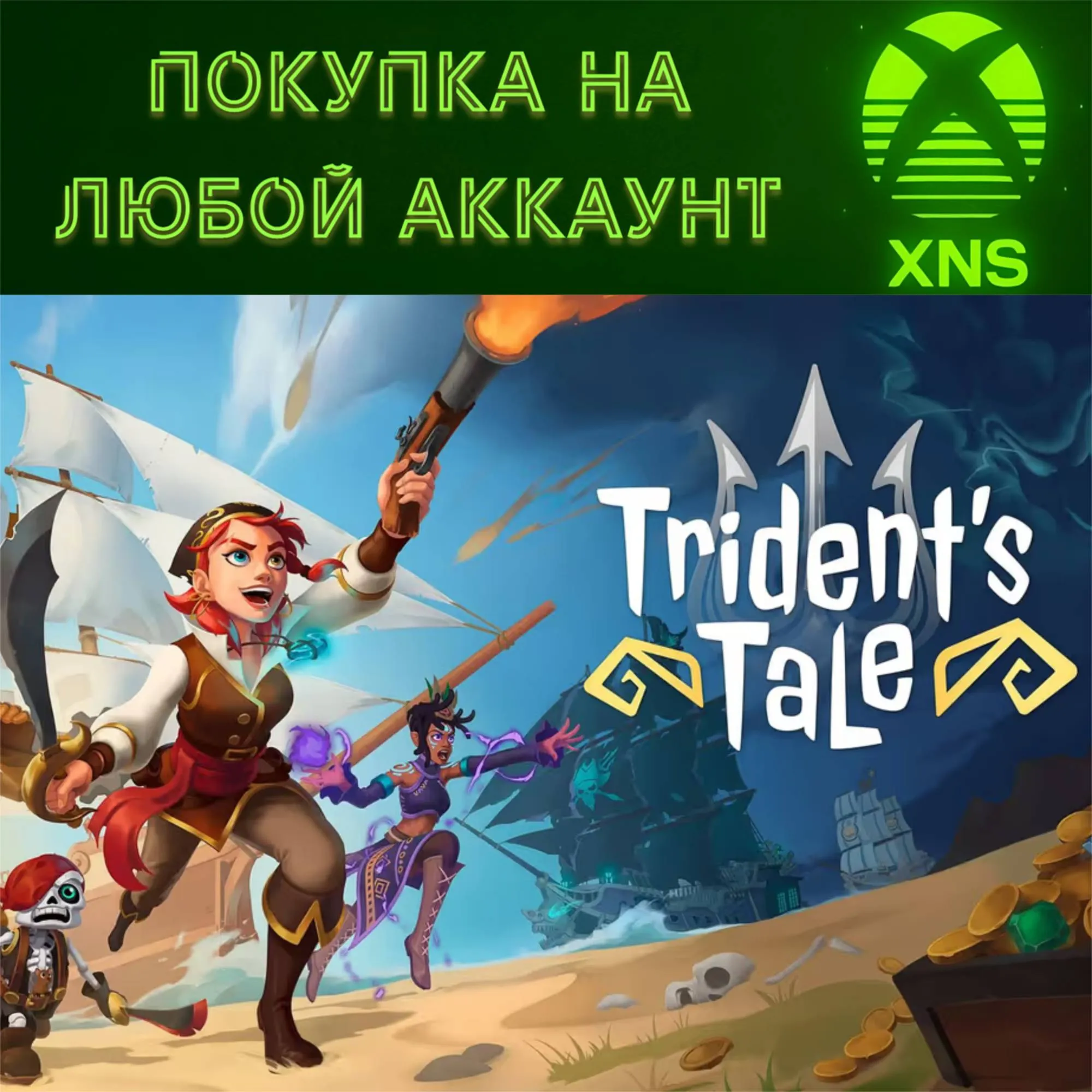 Trident&acute;s Tale PC + XBOX Покупка на любой аккаунт - irongamers.ru