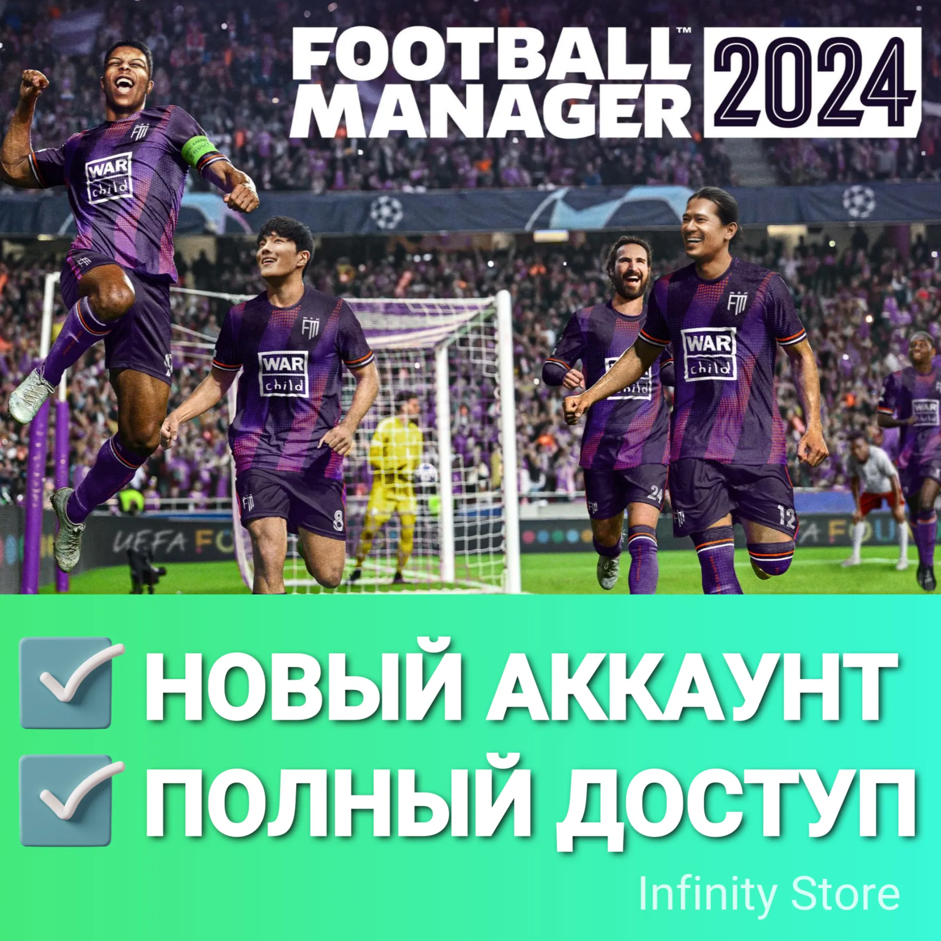 Football Manager 2024 Новый аккаунт + Почта - irongamers.ru