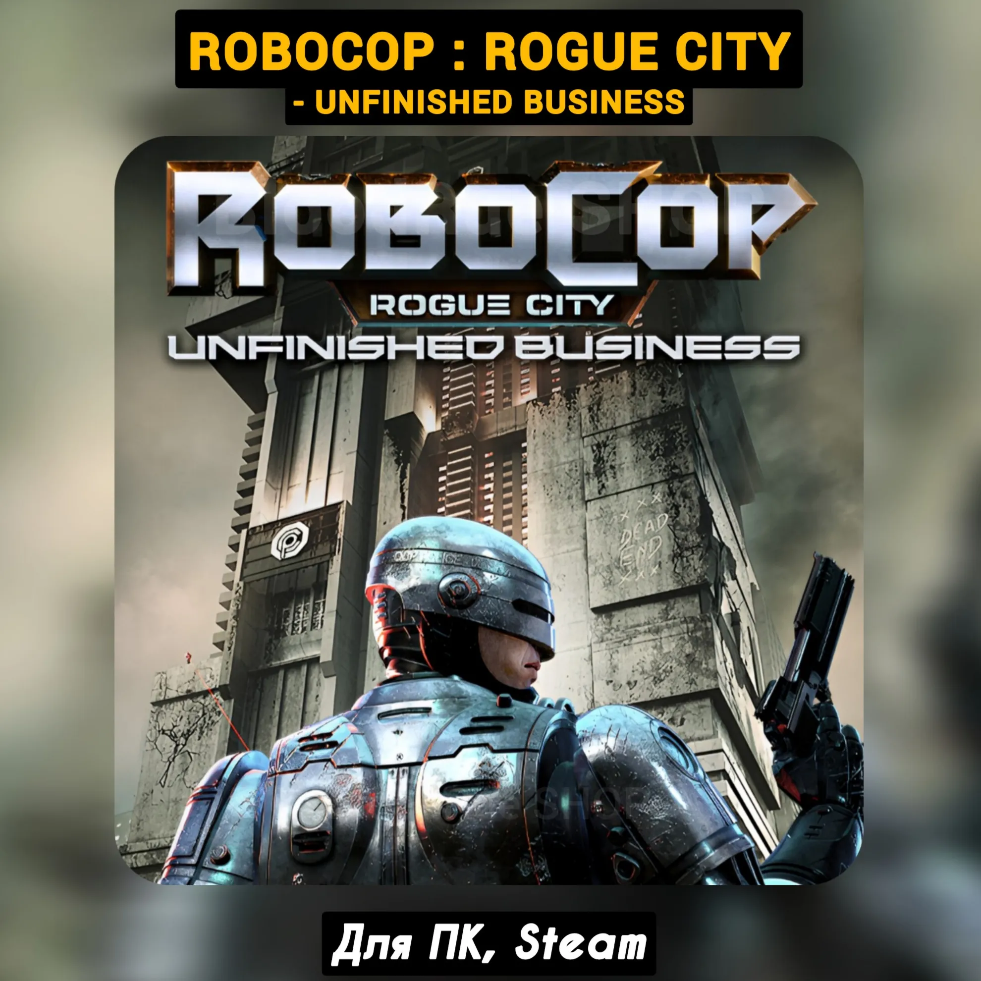 RoboCop: Rogue City - Unfinished Business (Все DLC) - irongamers.ru