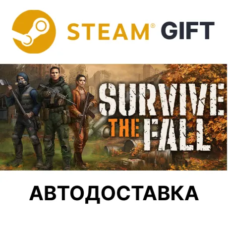 Survive the Fall Steam РУ КЗ УКР ТР РБ СНГ авто - irongamers.ru