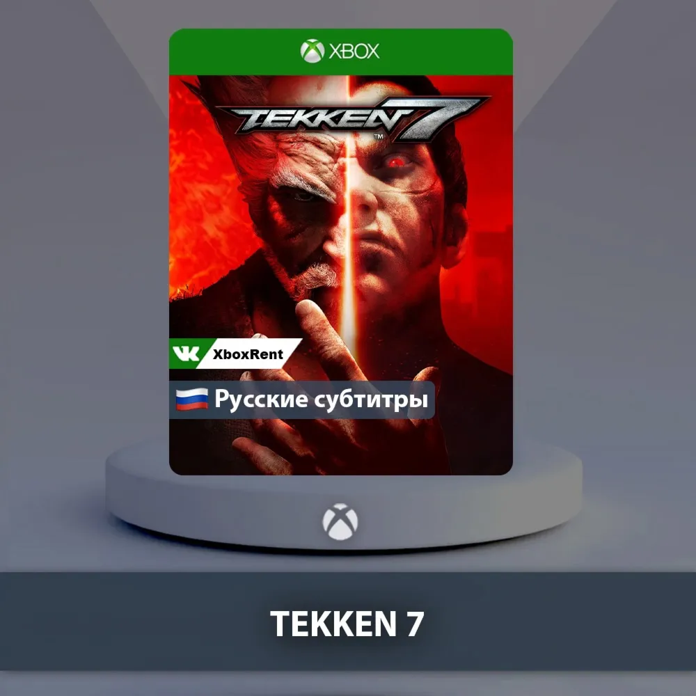 ☀ ️ TEKKEN 7 🎮 Xbox One | Series X|S