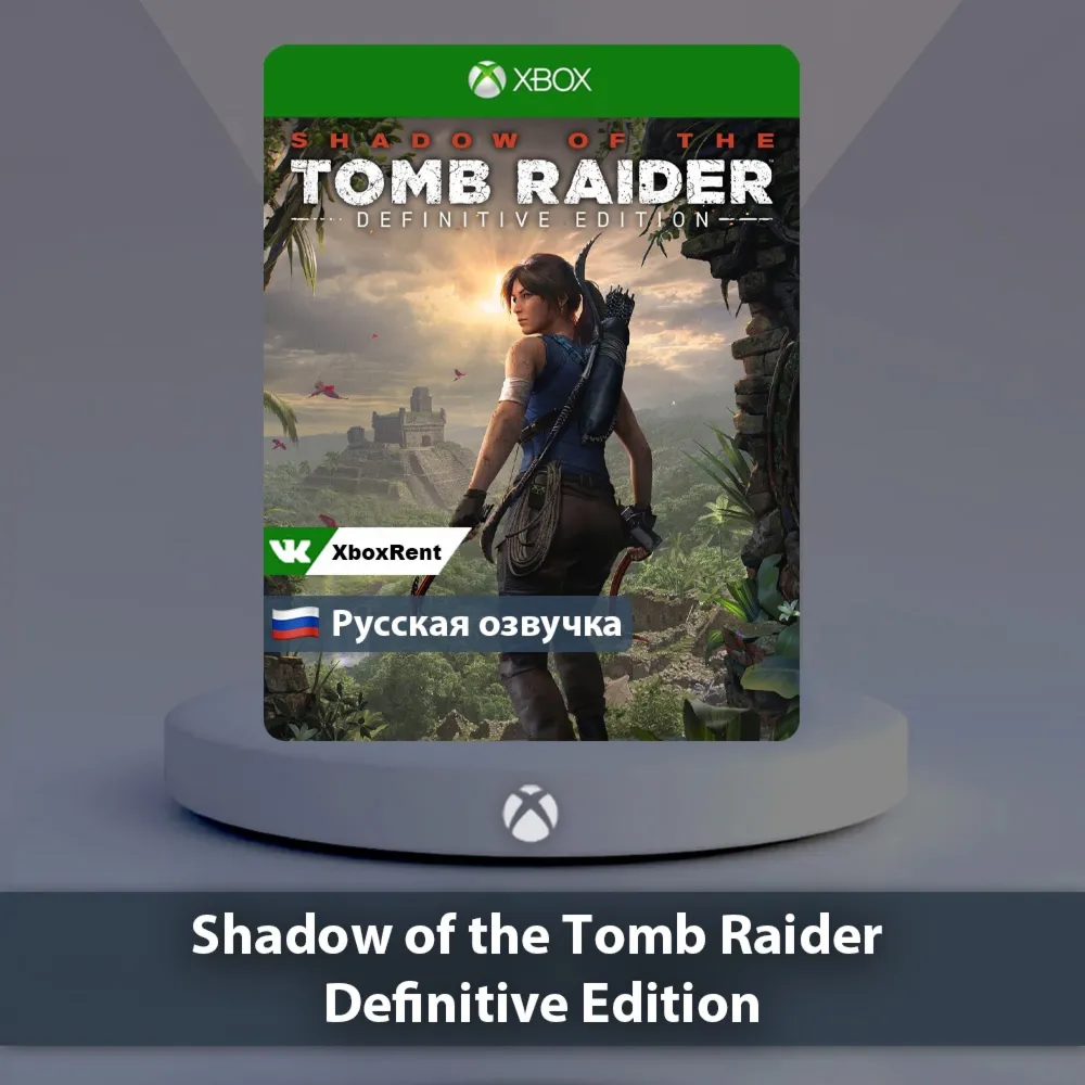 ☀ ️ Shadow of the Tomb Raider 🎮 Xbox One | Series X|S