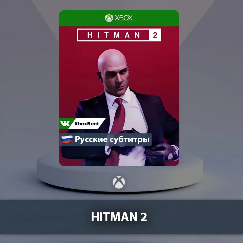 ☀ ️ HITMAN 2 🎮 Xbox One | Series X|S