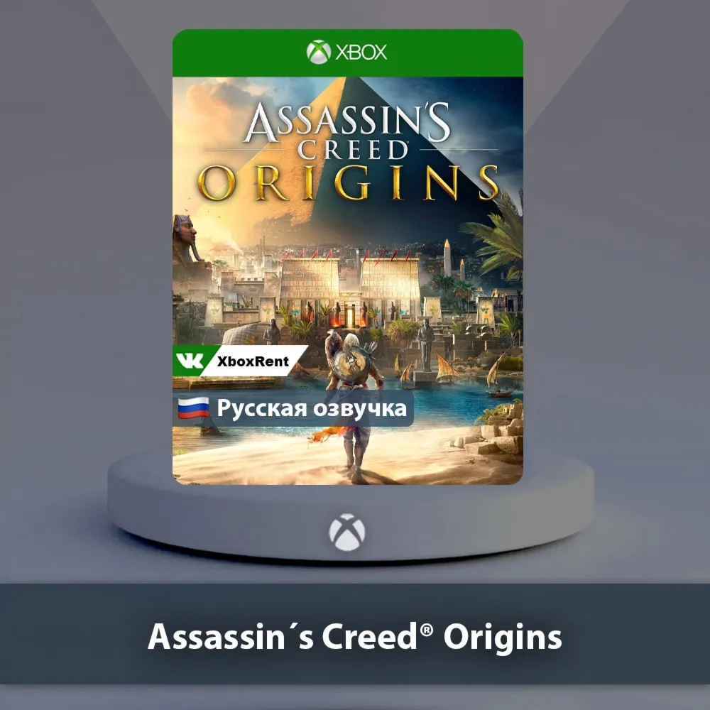 Assassin´s Creed® Origins Xbox One | Series X|S - irongamers.ru