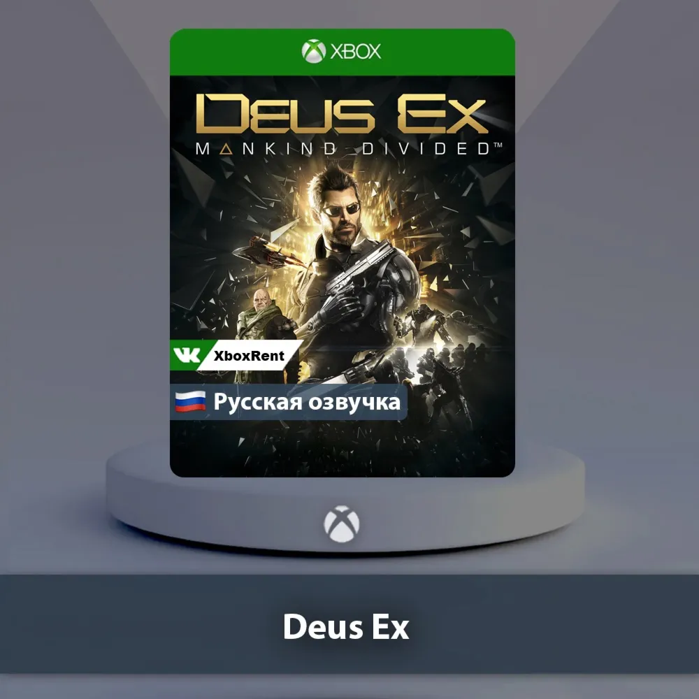 ☀ ️ Deus Ex 🎮 Xbox One | Series X|S