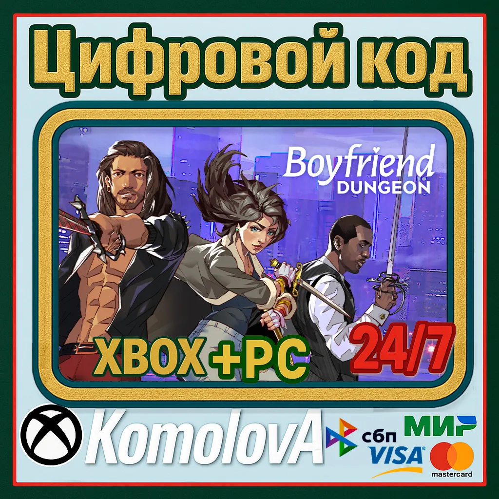 Boyfriend Dungeon XBOX + WINDOWS (PC) / КЛЮЧ - irongamers.ru