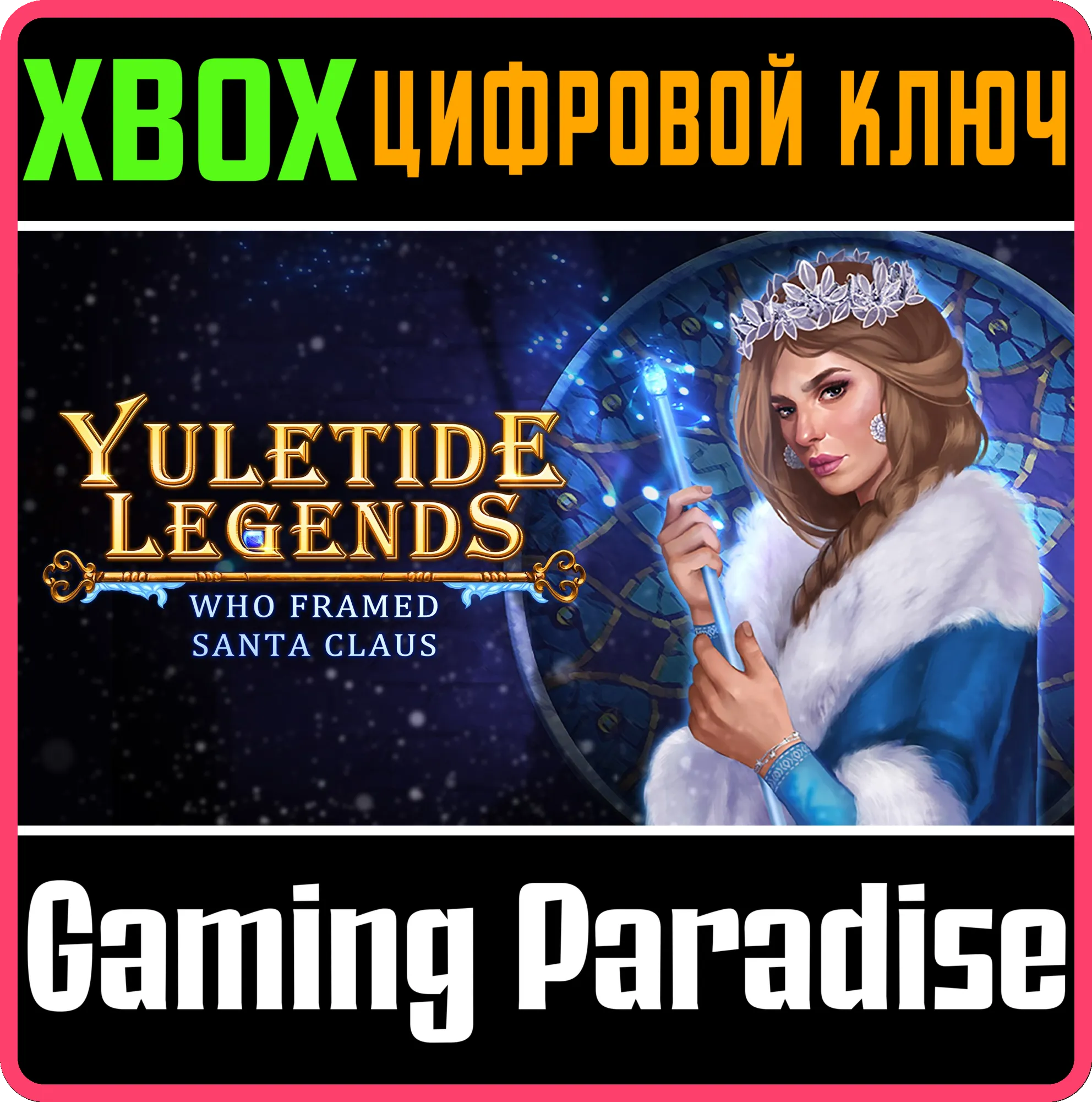 YULETIDE LEGENDS: WHO FRAMED SANTA CLAUS (XBOX VERSION) - irongamers.ru